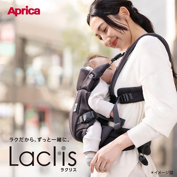 Aprica）ラクリス（ブラック）（生後14日~36ヶ月まで）