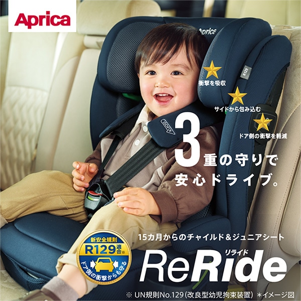 Aprica）リライド ブラック