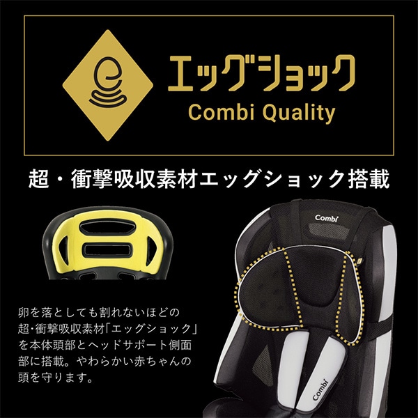 コンビ combi ジョイトリップ エッグショックGGブラック