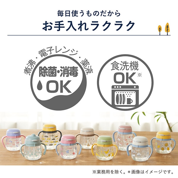 Combi）ラクマグ 漏れないストロー 240ml（レモン）