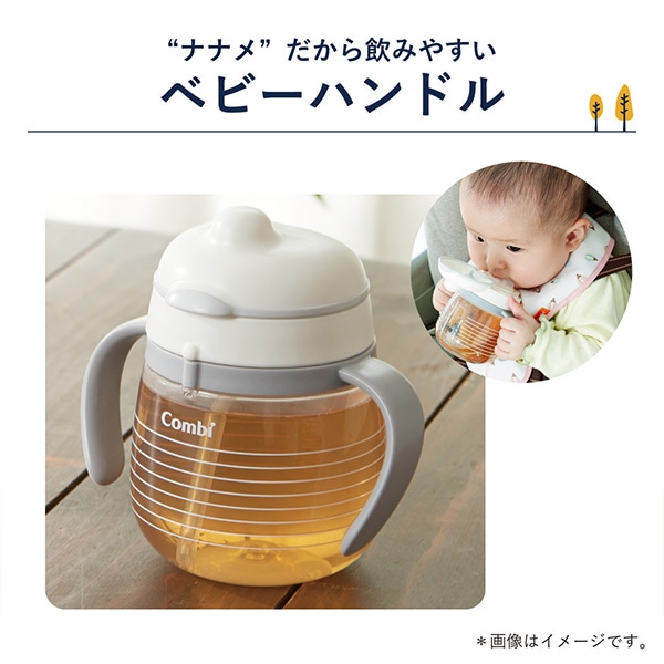 Combi）ラクマグ 漏れないストロー 240ml（レモン）