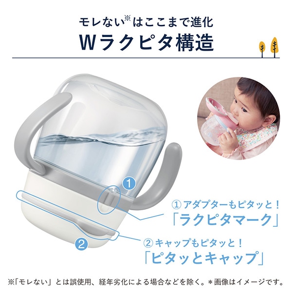 Combi）ラクマグ 漏れないストロー 240ml（レモン）