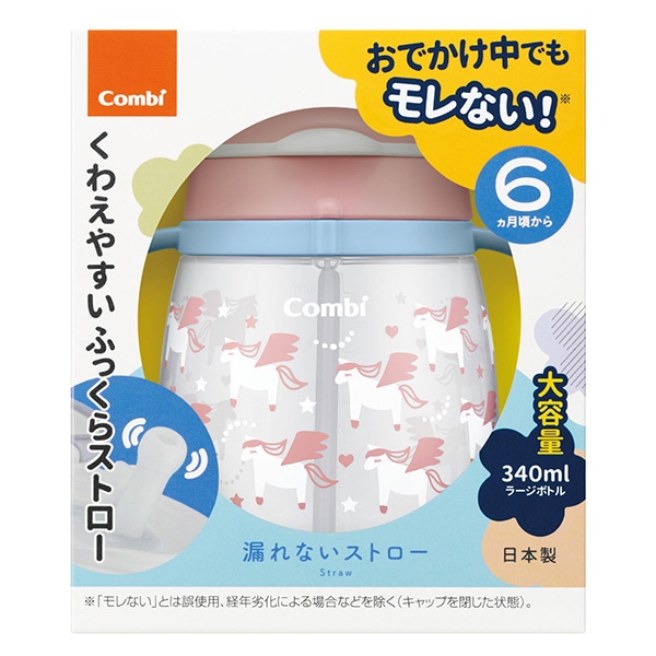 Combi）ラクマグ 漏れないストロー 340ml（ペガサス）