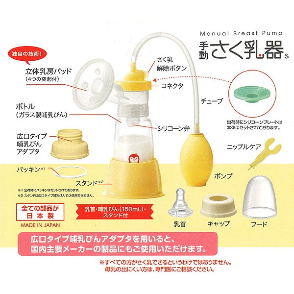 搾乳器 チュチュベビー さく乳器 - ベビー用食器