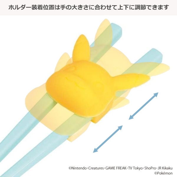 スケーター）ホルダー付こども用トレーニング箸（2歳頃～）左右兼用（ピカチュウ）