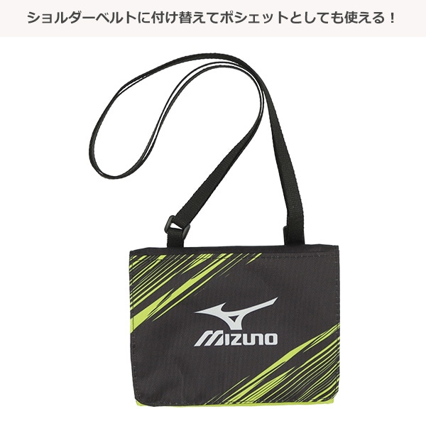 MIZUNO）おでかけ移動ポケット