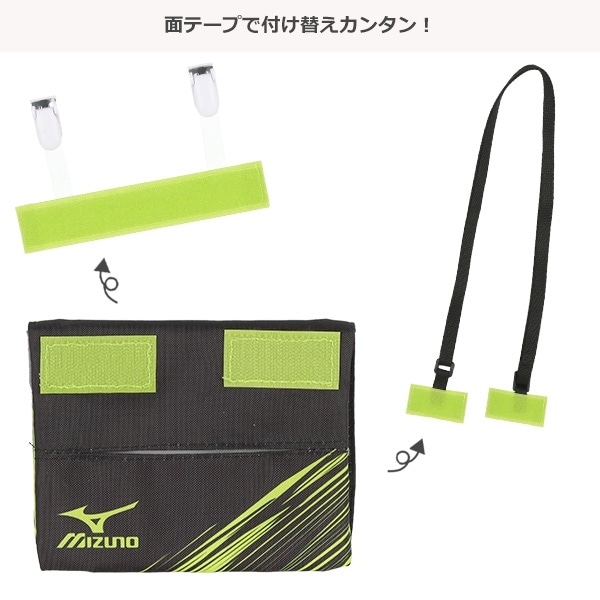 MIZUNO）おでかけ移動ポケット