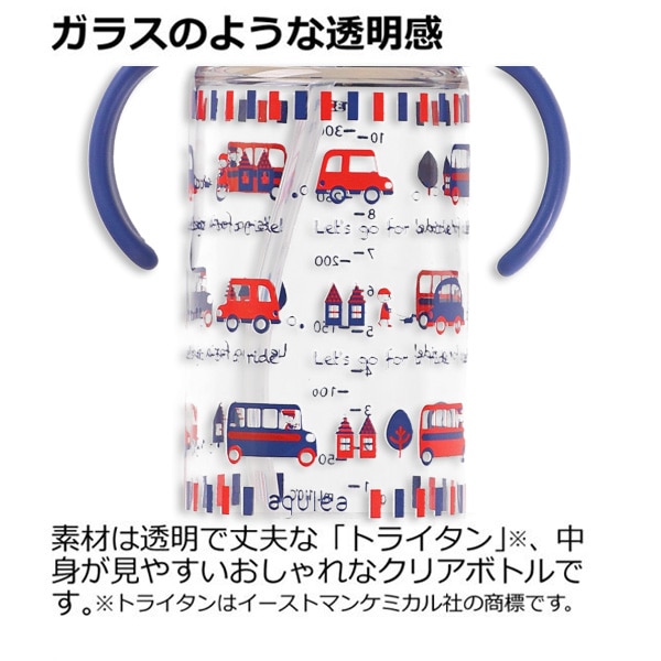 リッチェル）アクリアおでかけストローマグ　320ml（ネイビー・車）