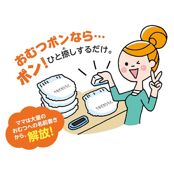 シヤチハタ）お名前スタンプ おむつポン（メールオーダー式） 西松屋オンラインストア