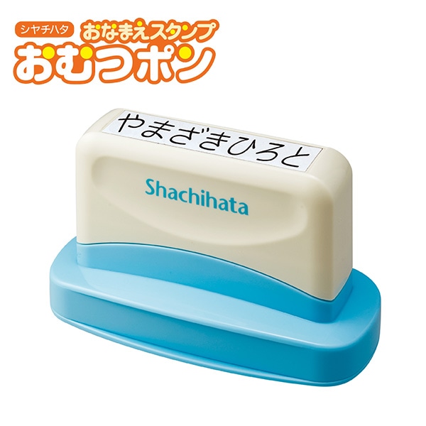 シヤチハタ）お名前スタンプ おむつポン（メールオーダー式）