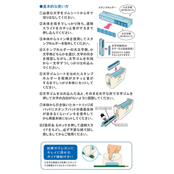 シヤチハタ）ポンピタ おなまえスタンプ 大・小文字セット