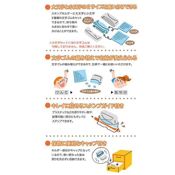 シヤチハタ）お名前スタンプ 大文字セット