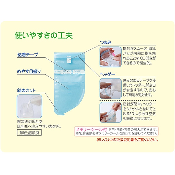 カネソン）母乳バッグ 50ml 50枚入