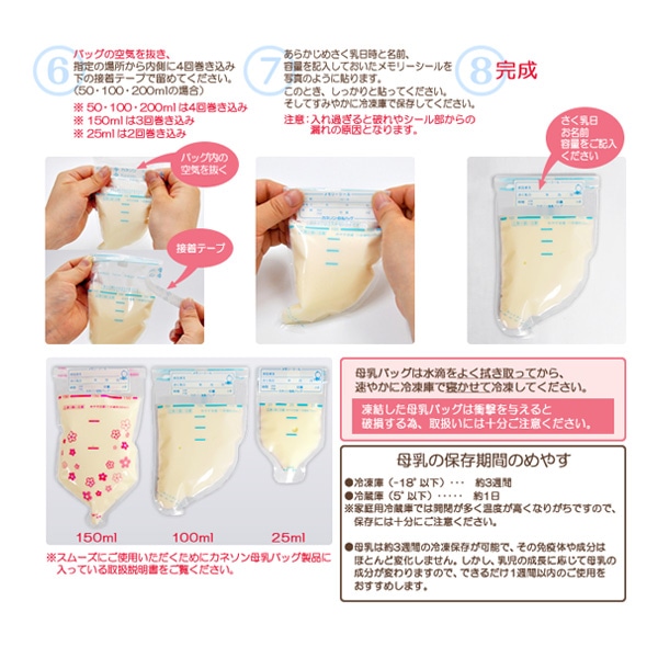 カネソン）母乳バッグ 50ml 50枚入