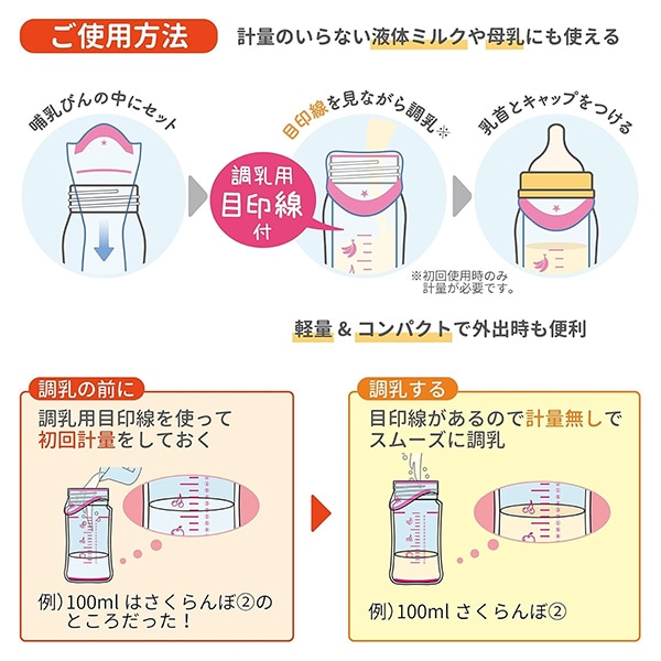 カネソン）哺乳瓶用インナーバッグ 20枚入り（広口哺乳瓶 240ml用）