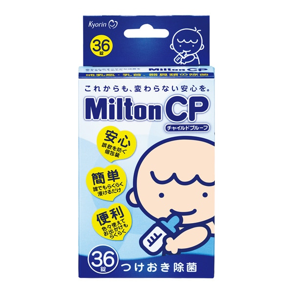 ミルトン）Milton CP 36錠 | 西松屋オンラインストア