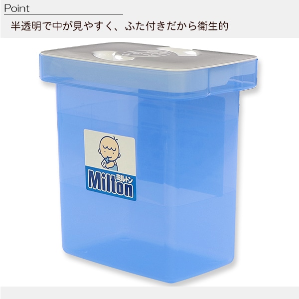 ミルトン）ミルトン専用容器