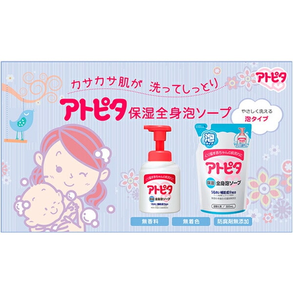 丹平製薬）アトピタ 保湿全身泡ソープ お買得パック（本体350ml+詰替え