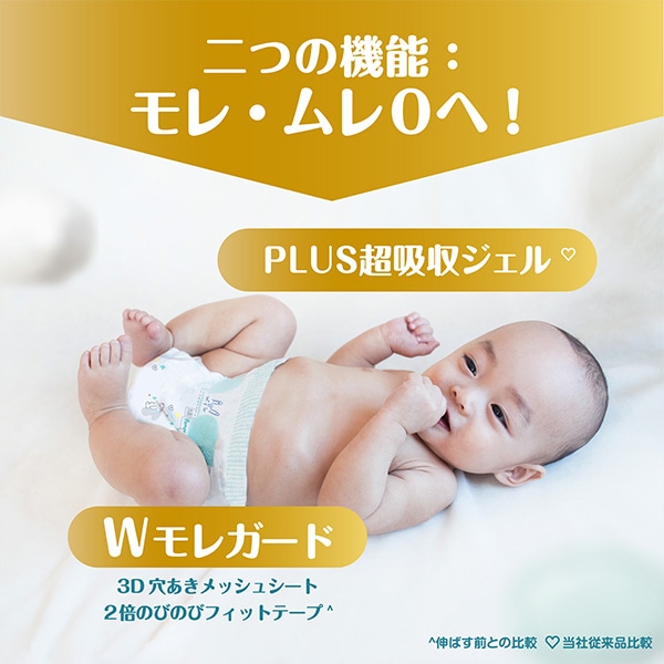 Pampers）パンパース 肌へのいちばん テープM（6～11kg）192枚（48枚×4パック）