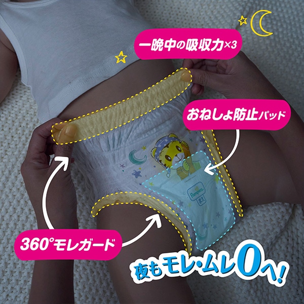 Pampers）パンパース おやすみパンツM（6～12kg）34枚（しまじろう