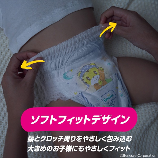 Pampers）おやすみパンツ スーパーBIG（18~35kgまで）20枚（しまじろう）