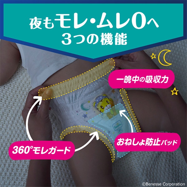 Pampers）おやすみパンツ スーパーBIG（18~35kgまで）20枚（しまじろう）