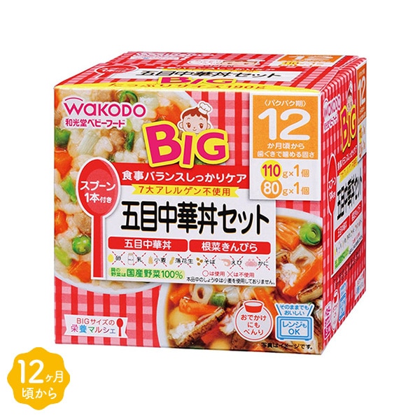 和光堂）BIGサイズの栄養マルシェ 五目中華丼セット（12ヶ月頃から）