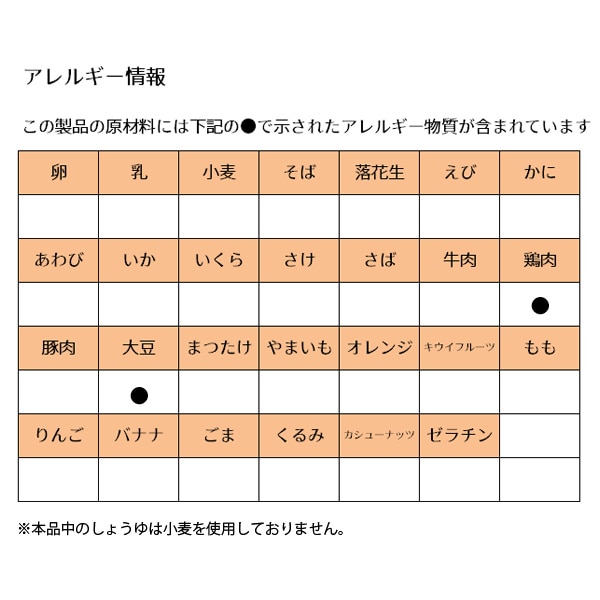 和光堂）栄養マルシェ 鶏と野菜のリゾット弁当（9ヶ月頃から）