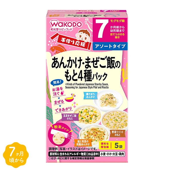 7カ月頃からのベビーフード・離乳食の通販 | 西松屋オンラインストア