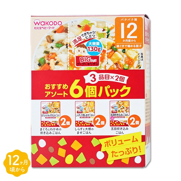 情熱セール 訳あり グーグーキッチン12ヶ月合計20食賞味期限2023年6月