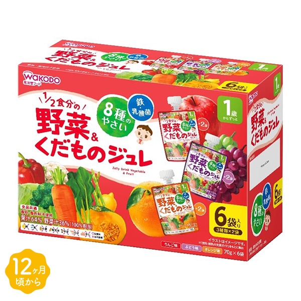 和光堂）1歳からのMYジュレドリンク 1/2食分の野菜&くだもの 6袋入り（3種×2袋）