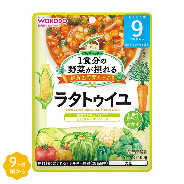 和光堂）1食分の野菜が摂れるグーグーキッチン ラタトゥイユ（9ヶ月頃から） | 西松屋オンラインストア