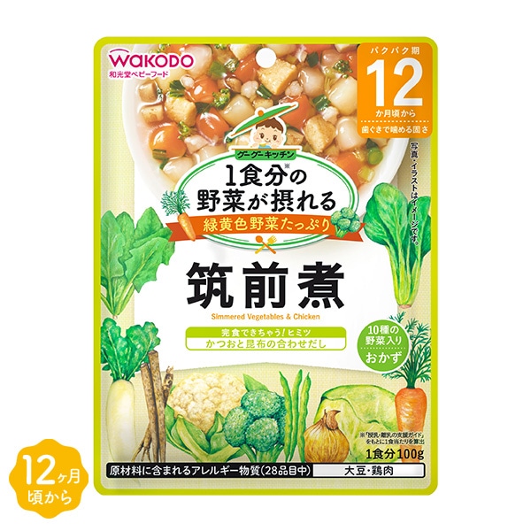 和光堂）1食分の野菜が摂れるグーグーキッチン 筑前煮（12ヶ月頃から）