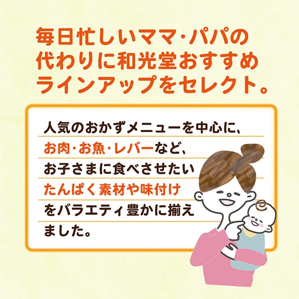 和光堂）BIGサイズのグーグーキッチン 1歳4ヶ月頃から おすすめセット