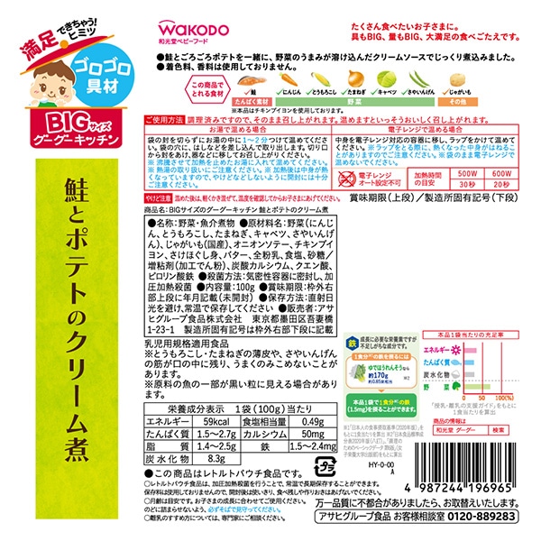 和光堂）BIGサイズのグーグーキッチン 1歳4ヶ月頃から おすすめセット