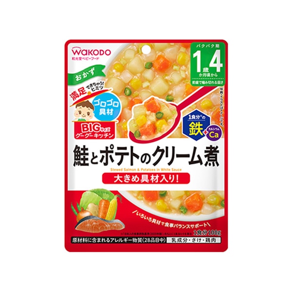 和光堂）BIGサイズのグーグーキッチン おすすめアソート 6袋パック（3品目×2種）（1歳4ヶ月頃から）