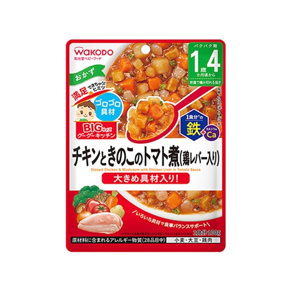 和光堂）BIGサイズのグーグーキッチン おすすめアソート 6袋パック（3品目×2種）（1歳4ヶ月頃から）