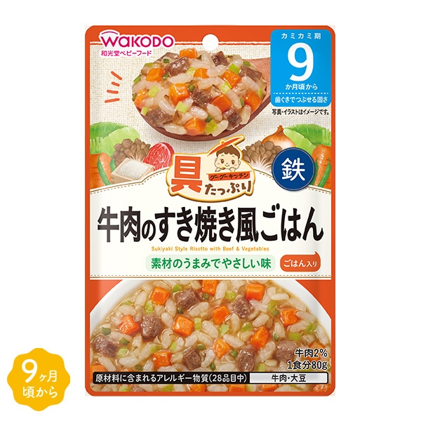 和光堂）具たっぷりグーグーキッチン 牛肉のすき焼き風ごはん（9ヶ月頃から）