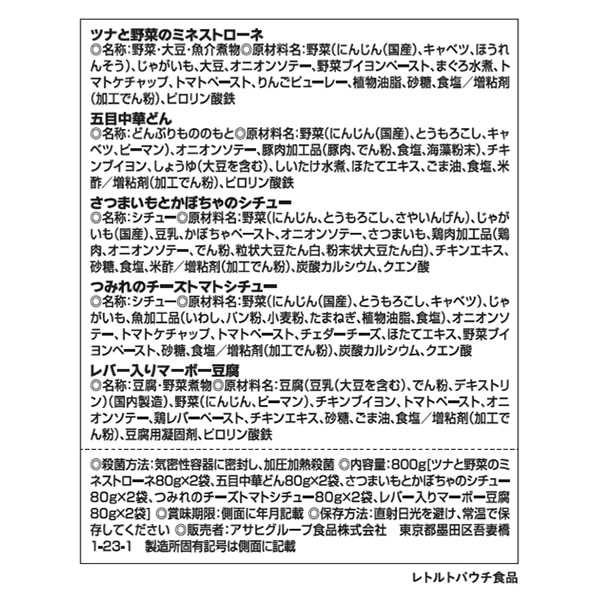 和光堂）具たっぷりグーグーキッチン 12ヶ月頃から おすすめアソート 10袋パック（5種×2個）