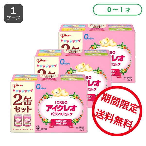 グリコ）アイクレオ バランスミルク 4800g（800g×6缶）（0ヶ月~1歳頃） | 西松屋オンラインストア