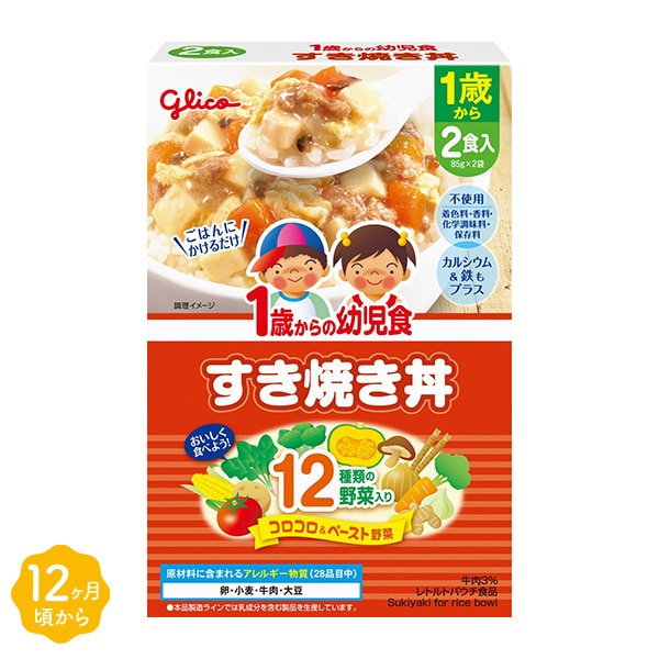 グリコ）1歳からの幼児食 すき焼き丼